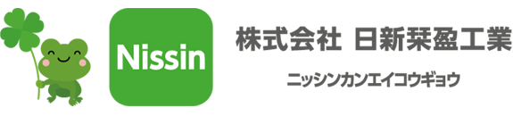 株式会社日新栞盈工業